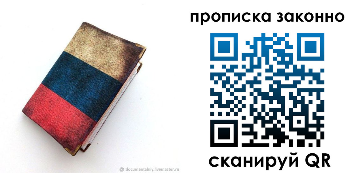 временная регистрация гарантия в Каменск-Шахтинском