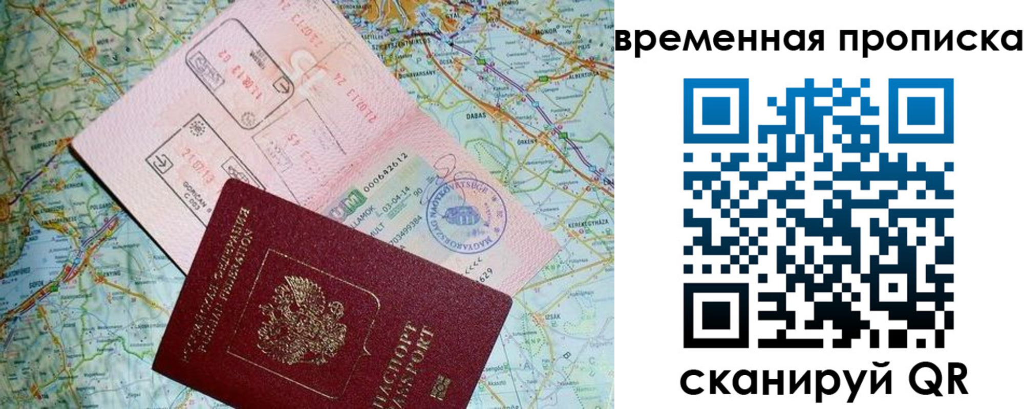 прописка для школы в Каменск-Шахтинском