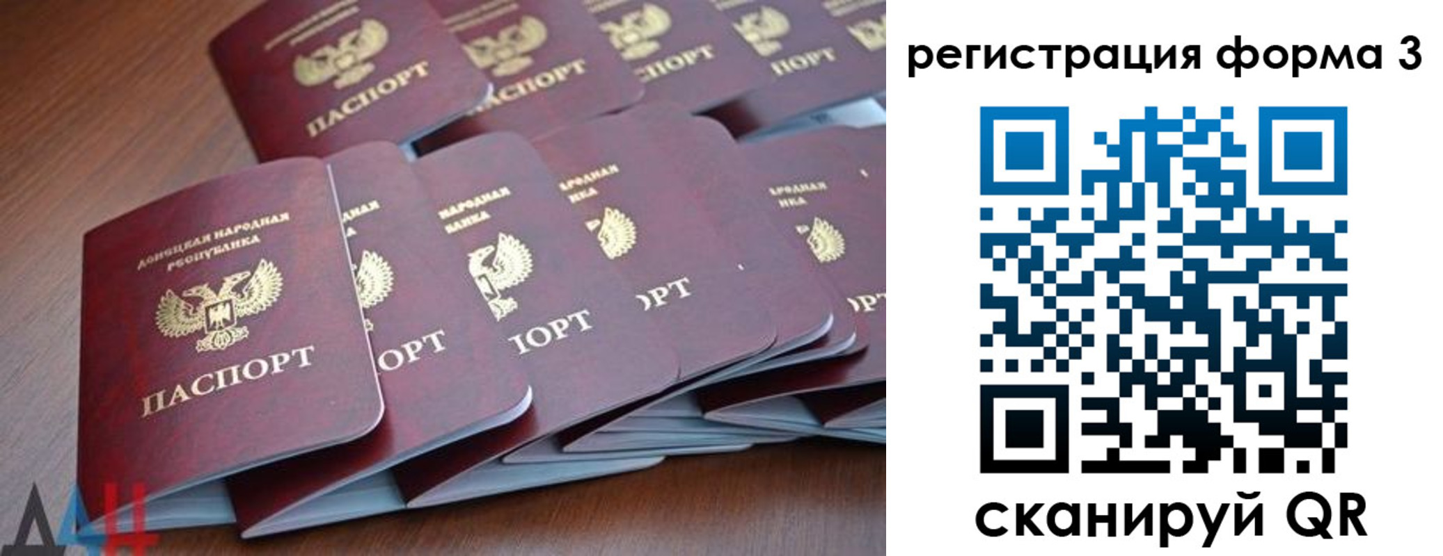 прописка регистрация в Каменск-Шахтинском
