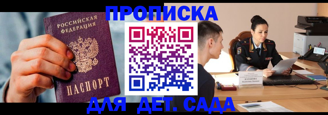 временная регистрация для всех в Каменск-Шахтинском