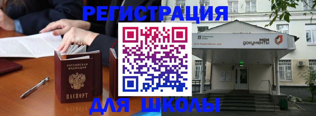 временная прописка в Каменск-Шахтинском