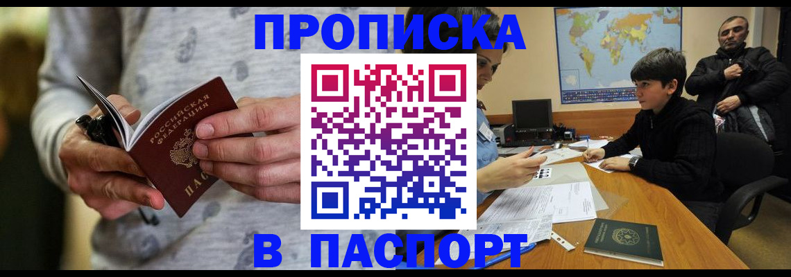 где прописаться в Каменск-Шахтинском