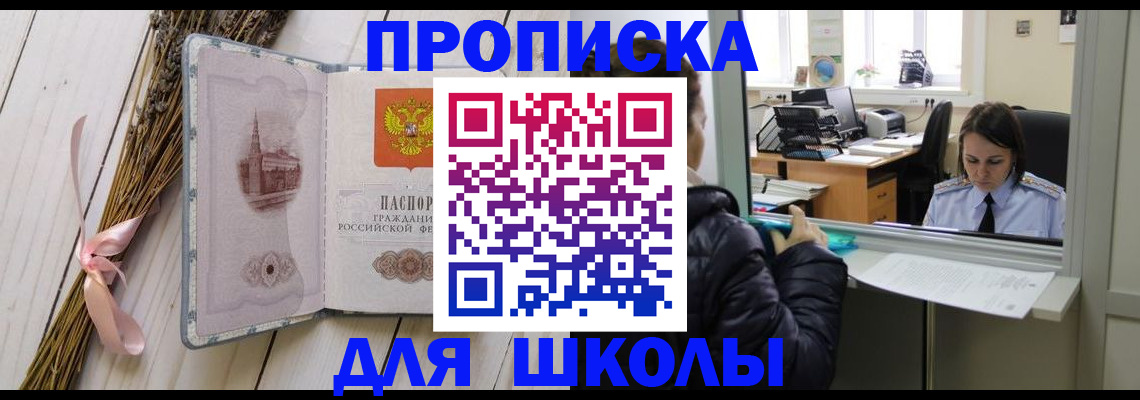 прописка поиск в Каменск-Шахтинском