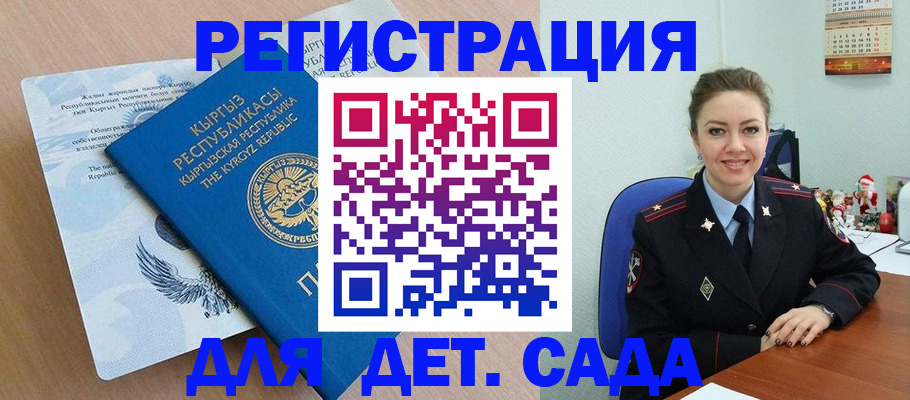 прописка для работы в Каменск-Шахтинском