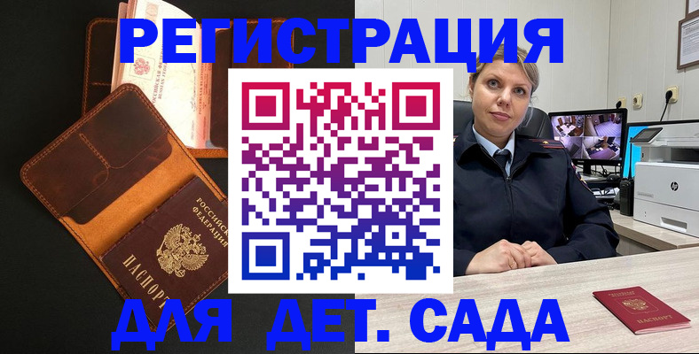 временная прописка в Каменск-Шахтинском