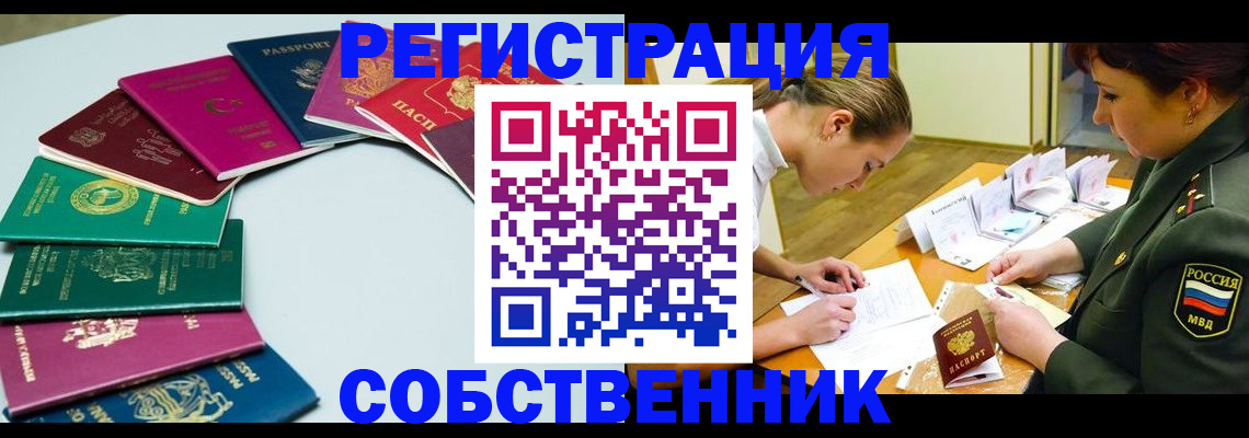 прописка для школы в Каменск-Шахтинском