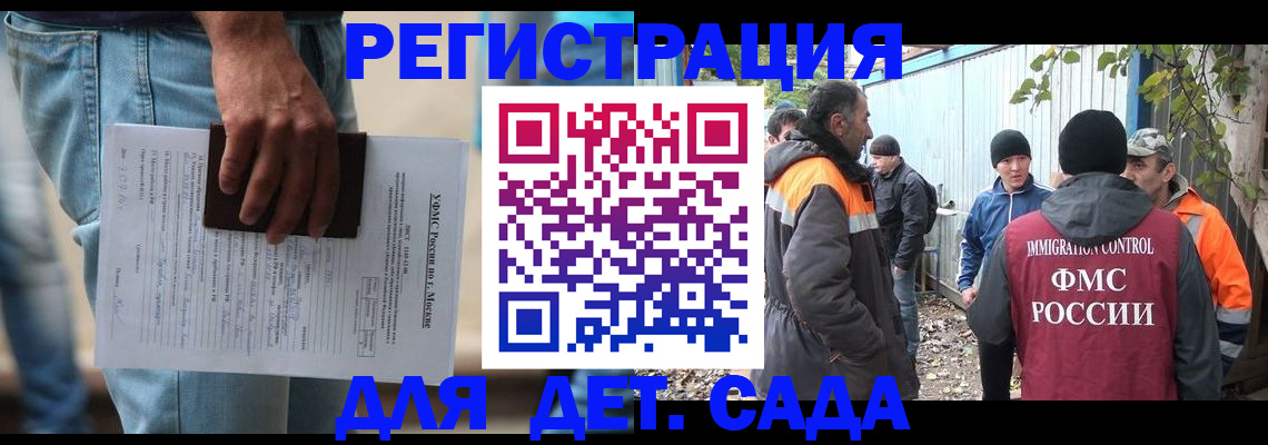 миграционный учет в Каменск-Шахтинском